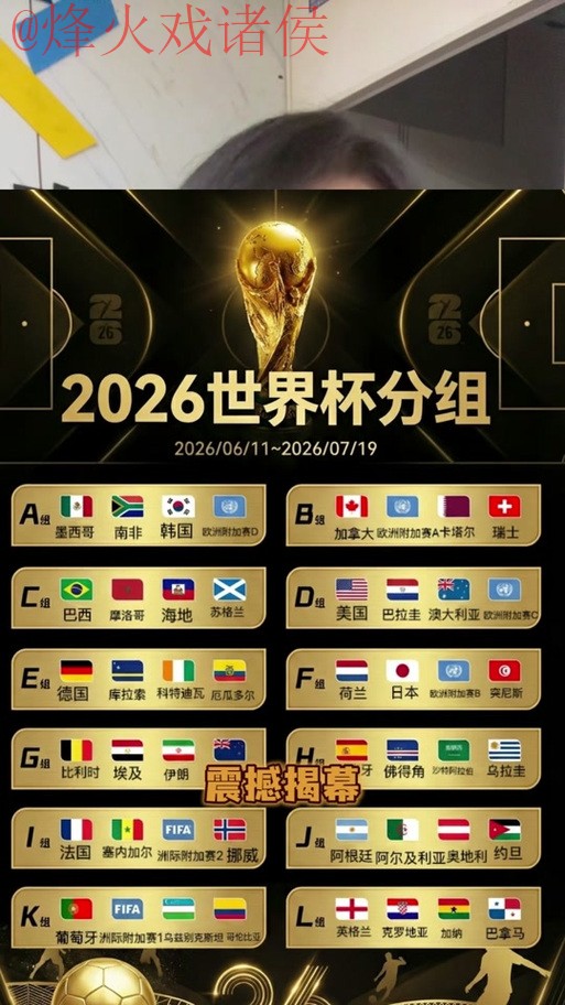2026世界杯外围网页版全站 2026世界杯外围网页版全站