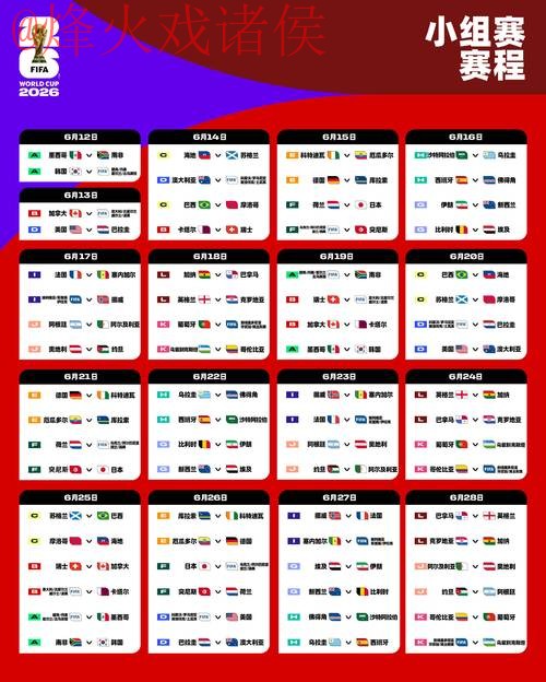 2026世界杯买球稳定全站 2026世界杯买球稳定全站