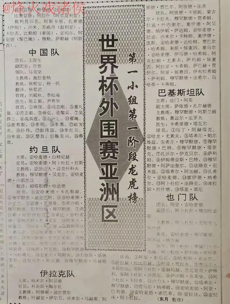 世界杯外围正规入口地址