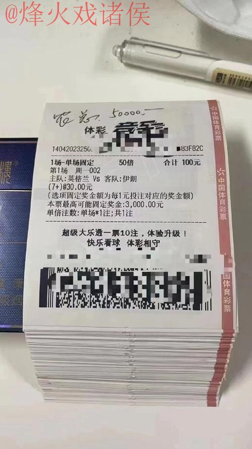 世界杯投注开户热门