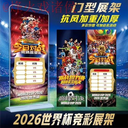 世界杯投注正规官方 世界杯投注正规官方