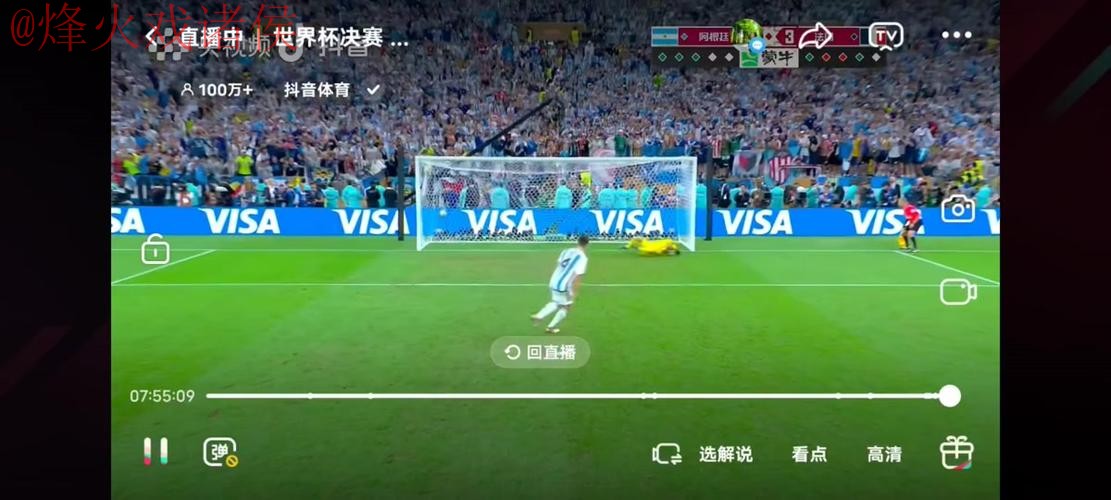 世界杯直播实时官方 世界杯直播实时官方