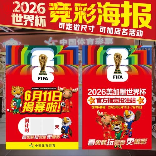 2026世界杯投注安卓最新网址 2026世界杯投注安卓最新网址