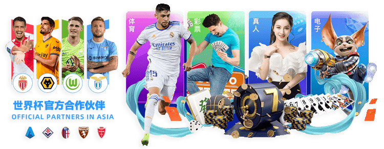 2026世界杯投注